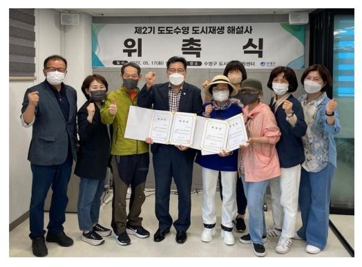 도도수영 도시재생해설사.JPG