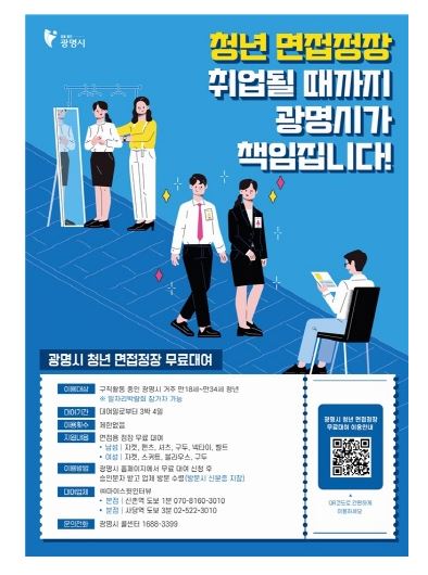 광명시 청년정장지원.JPG