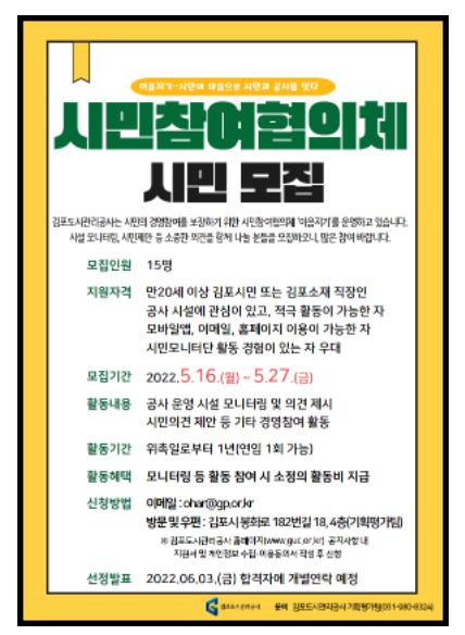 김포시민참여협의체.JPG