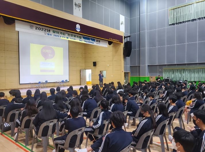 창원 특례시 진로뮤지컬.JPG