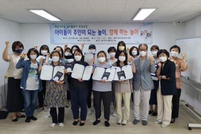연제구 놀이활동가.JPG