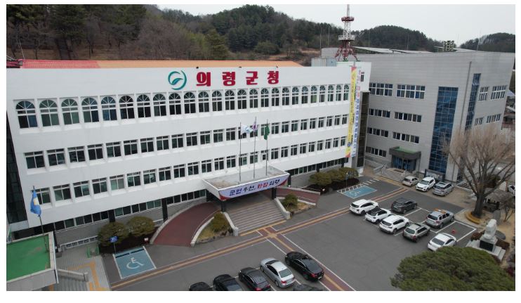 의령군청1.JPG