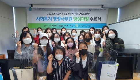 김포새일센터 사복행정사무원양성.JPG