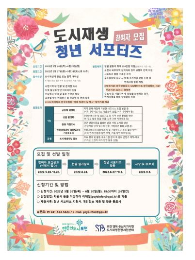 포천시 도시재생 청년서포터즈.JPG