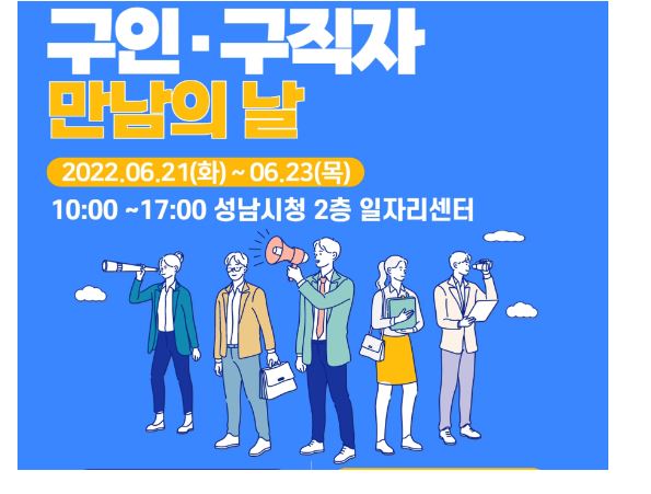 성남시 구인구직.JPG