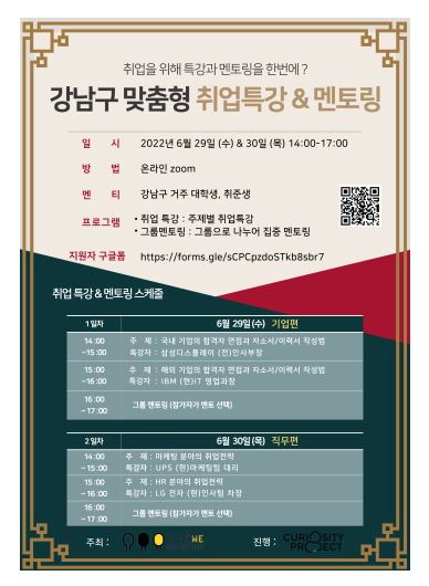 강남구 맞춤형 취업특강.JPG