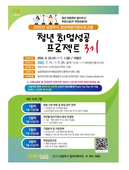 남양주 청년취성.JPG