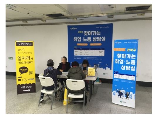 관악구 취업노동상담실.JPG