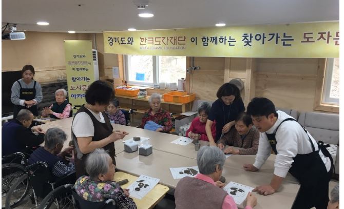 한국도자문화아카데미.JPG