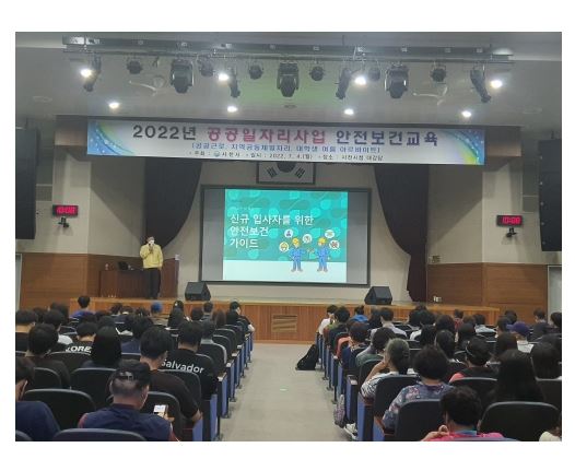 사천시 하반기 안전교육.JPG