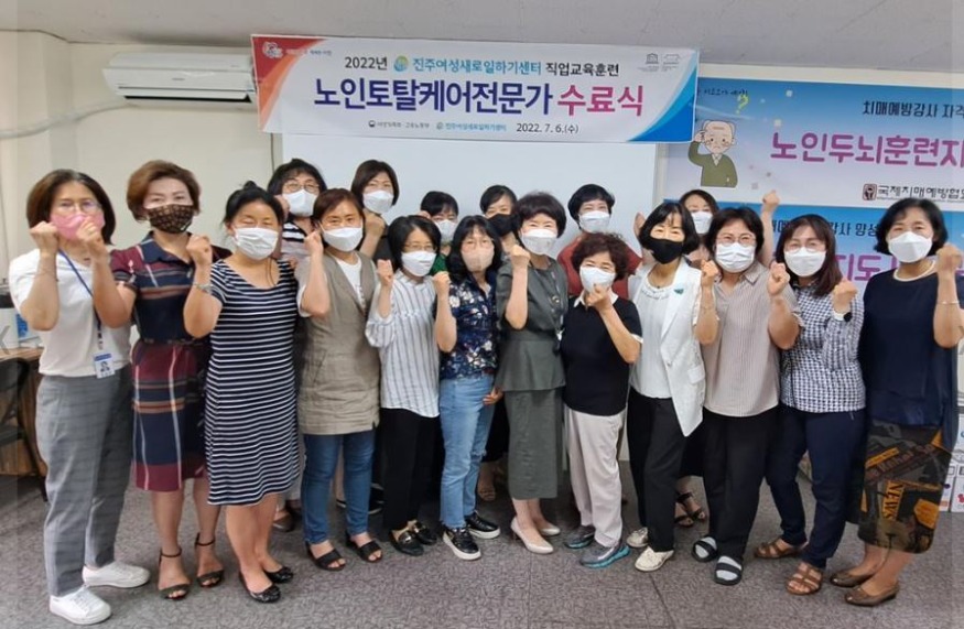 진주새일센터 직업훈련마무리.JPG