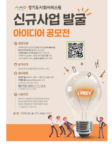 경기도서비스원 신규사업발굴.JPG