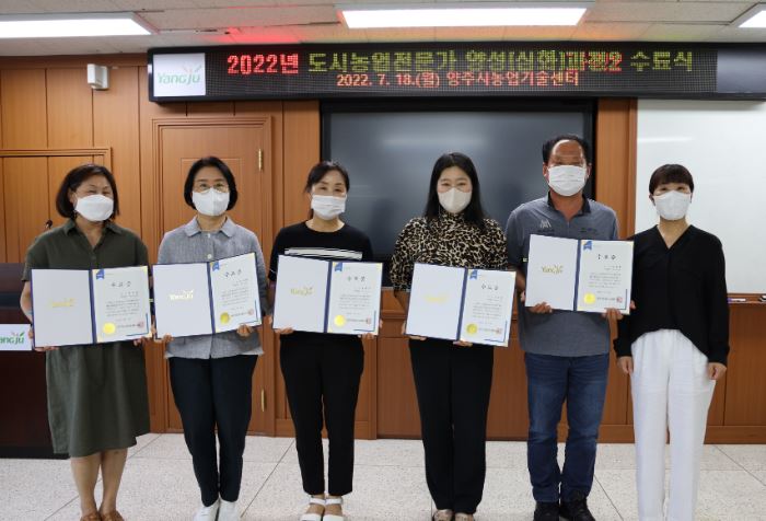 양주시 도농전무가 수료식.JPG