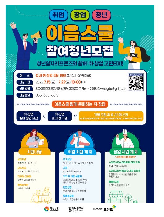 이음스쿨.JPG
