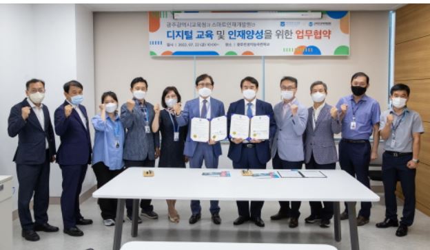 광주시교육청 디지털교육 인재양성 협약.JPG