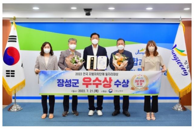 장성군 일자리창출 연속수ㄷ상.JPG