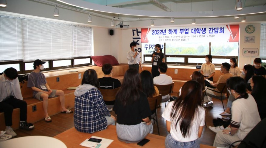 과천 행정체험 간담회.JPG