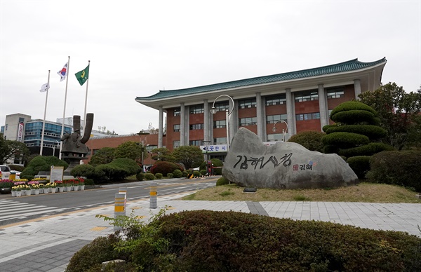 김해시청.jpg