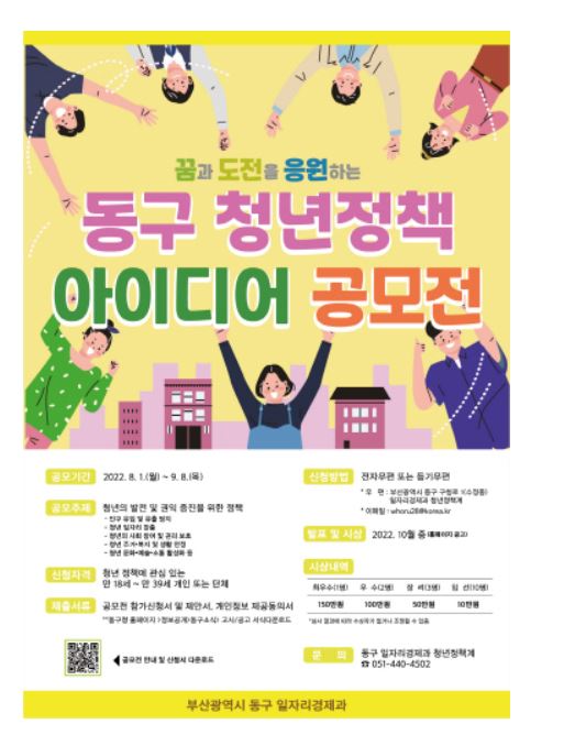 부산동구 청년취업사진.JPG