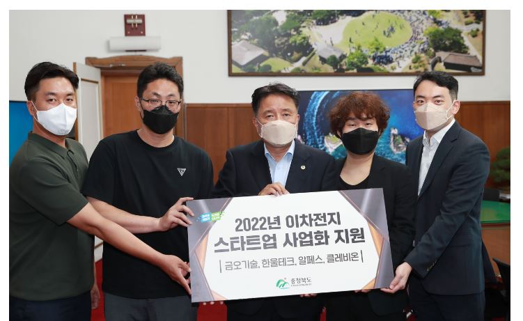 충북 이차전지 스타트업육성.JPG