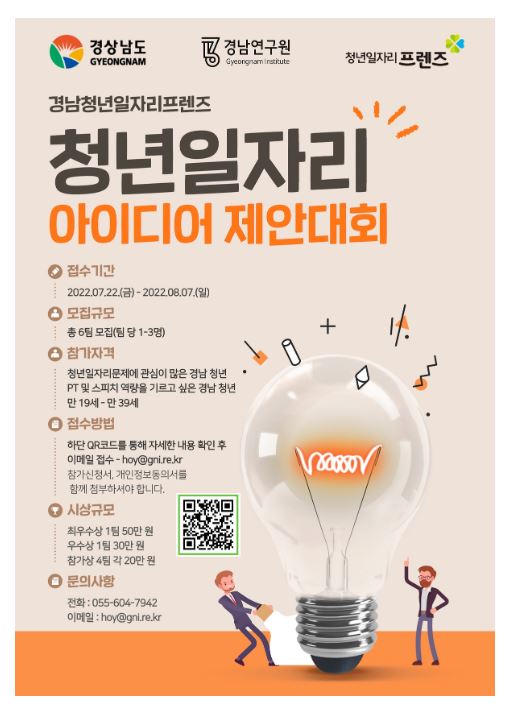 경남 청년일자리프렌즈.JPG