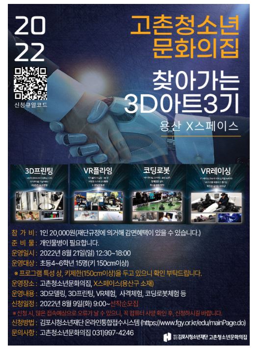 고촌청소년문화의집 3아트.JPG