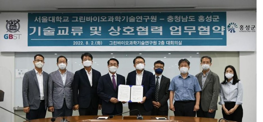 홍성군 서울대 농산업육성.JPG