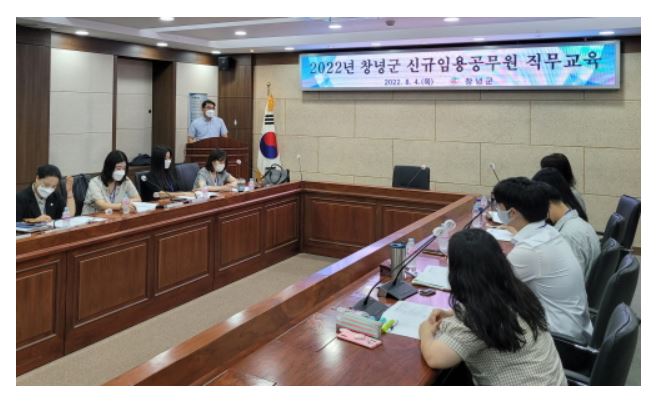 창녕군 신규 직무교육.JPG
