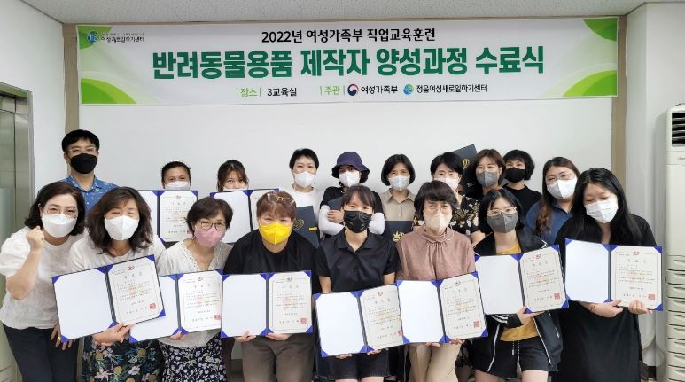 동물용품제작자양성과정.JPG