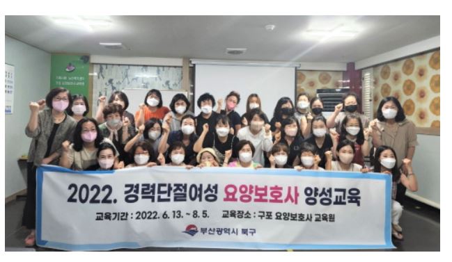 부산 북구 요양보호사교육.JPG