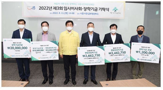 시흥시 임시이사회.JPG