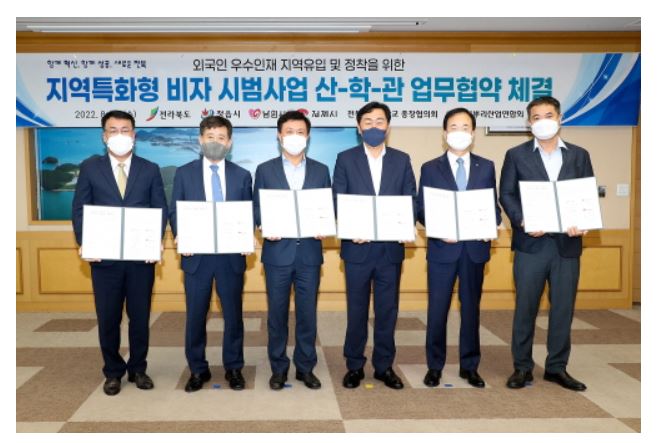 정읍시 비자시범사업.JPG