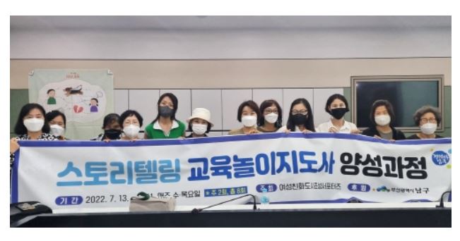 부산 남구 교육놀이지도사.JPG