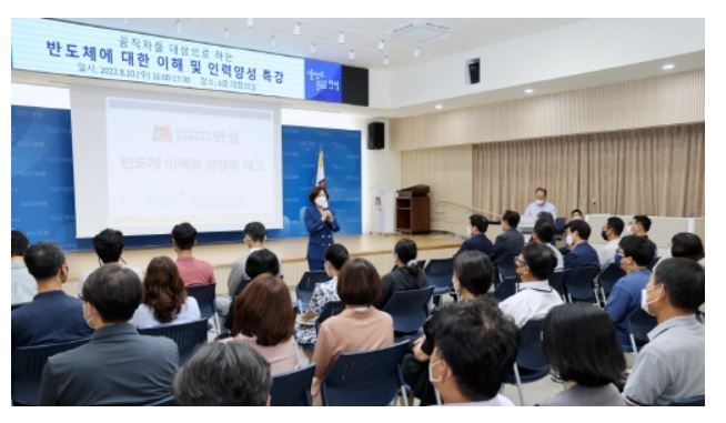 안성시 반도체.JPG
