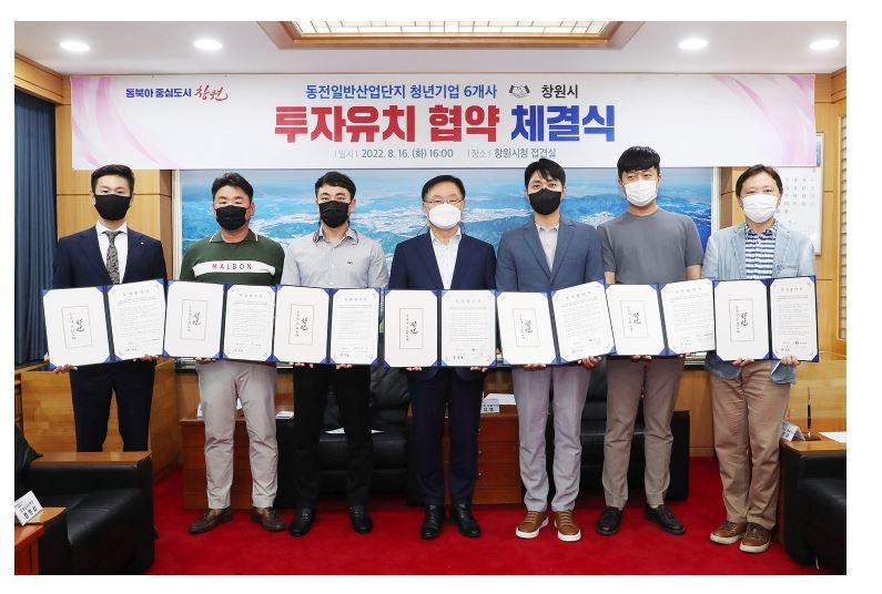 창원 청년기업 6개사.JPG