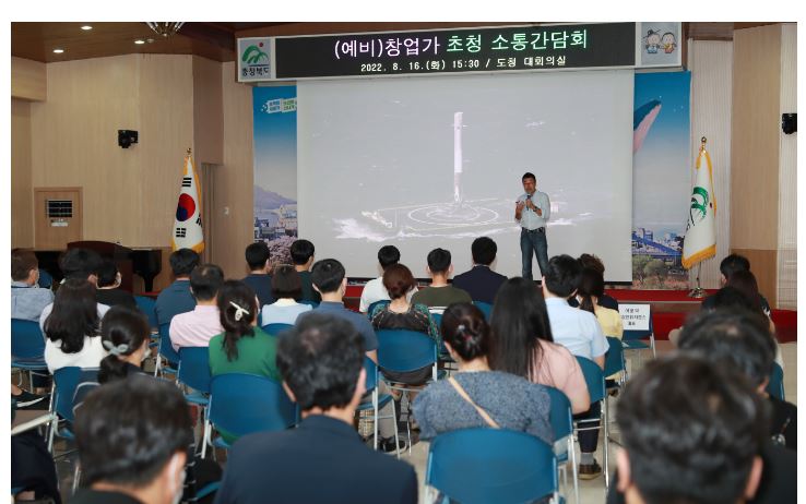 충북 창업가 소통간담회.JPG