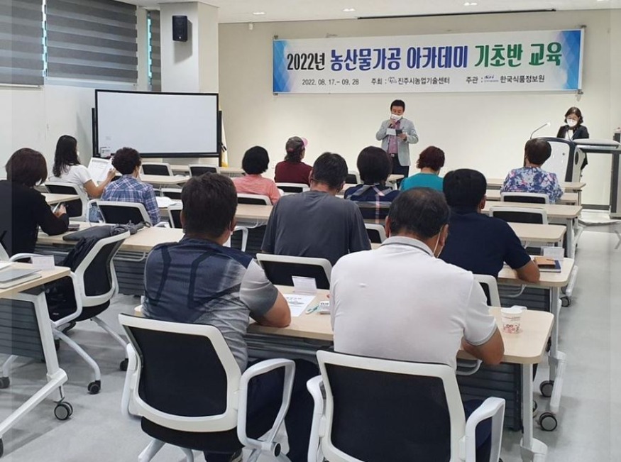 진주시 농산물아카데미.JPG