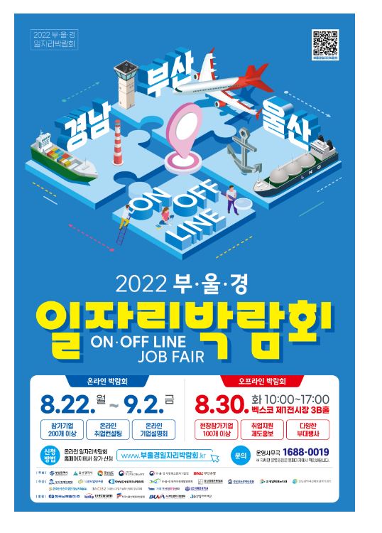 경남 일자리박람회.JPG