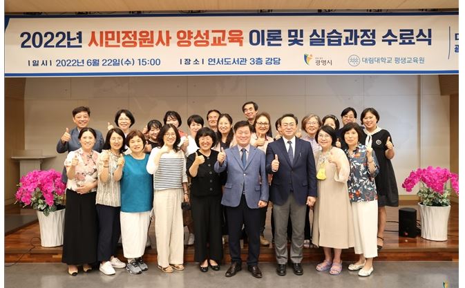 광명시 시민정원사.JPG