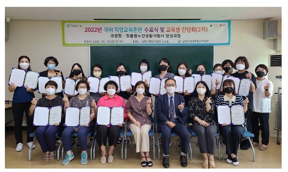 남원새일 노인생활지원사.JPG