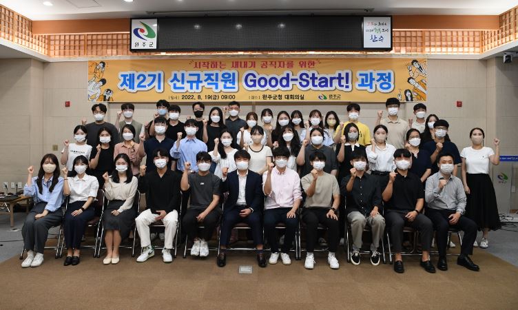 완주군 굿스타트.JPG