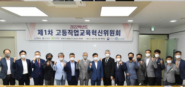 성남 고등직업교육혁신위원회.JPG