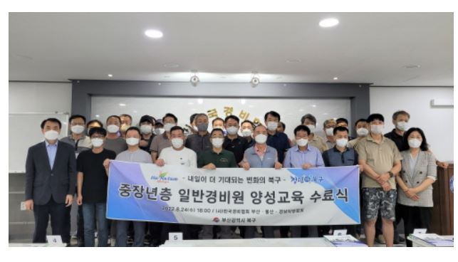 부산북구 일반경비원.JPG