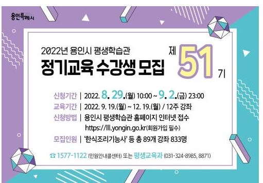 용인시 평생학습과.JPG