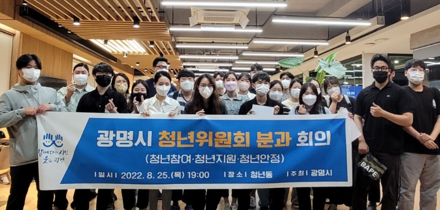 광명시 청년분과회의.JPG