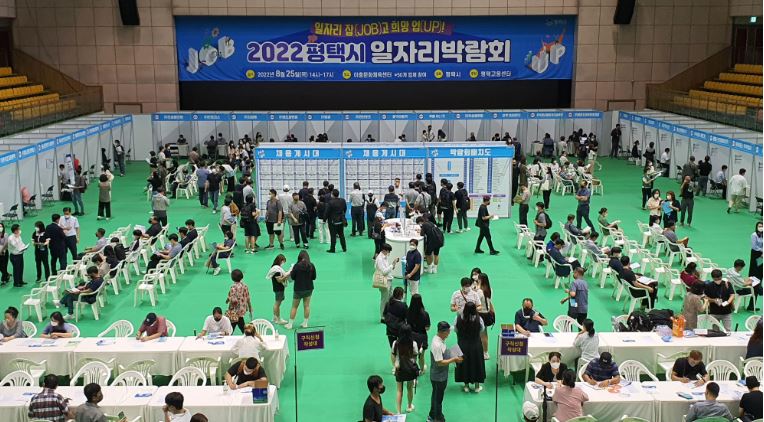 평택시 일자리박람회.JPG