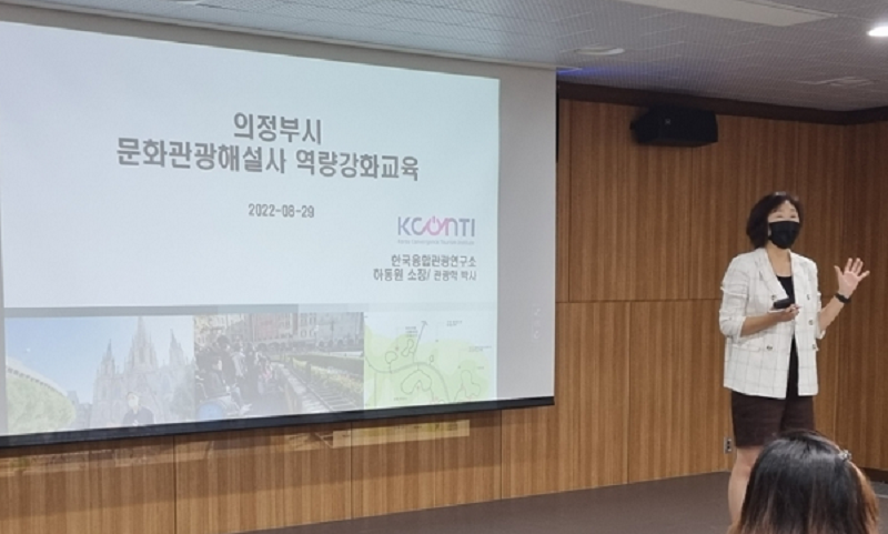 의정부 문화관광해설사 역량강화.png