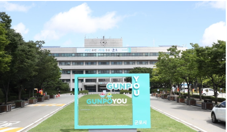 군포시청.png