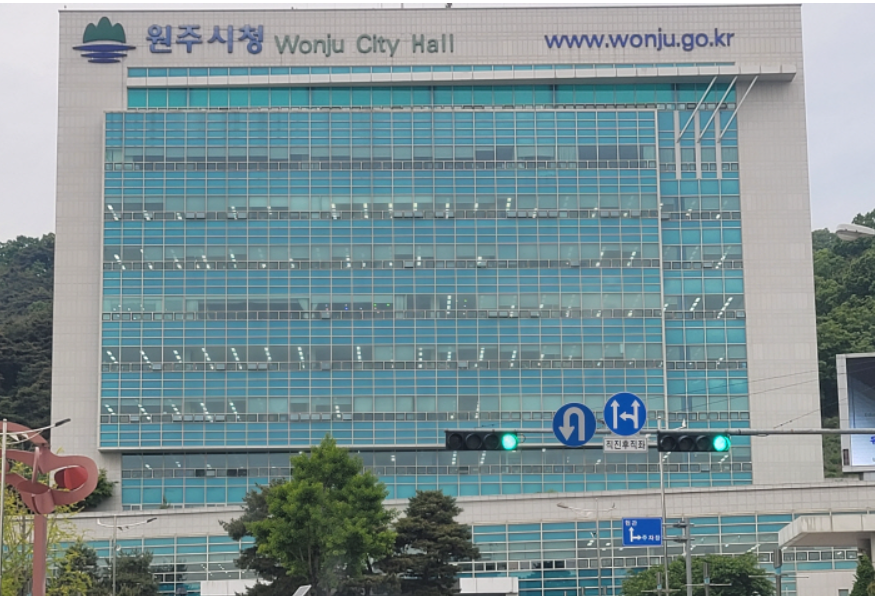 원주시청.png