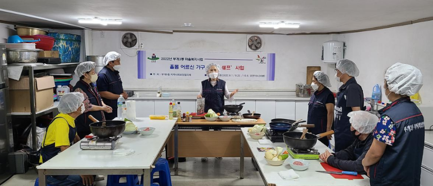인천부평 나도쉐프.png